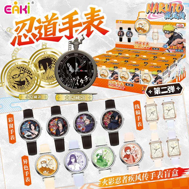 Model Kit Naruto - Оригинальные часы EAKI Naruto Shippuden Nindo,