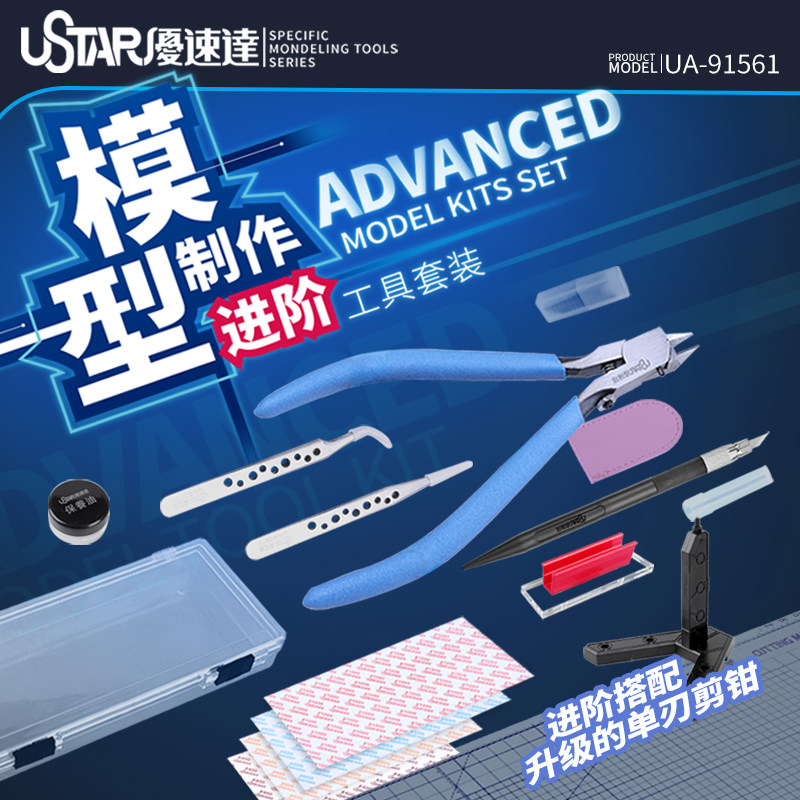 Model Kit Tool - Инструменты модели Ustar Инструменты для начинающих