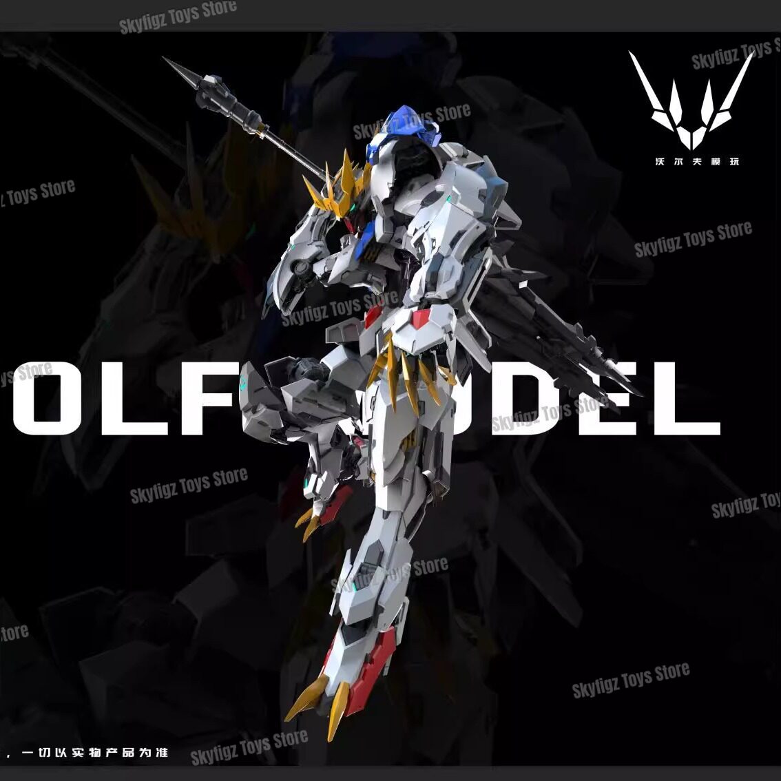 В наличии: WOLF Вторая партия  – обзор и цена Fenrir Model Kit In Era