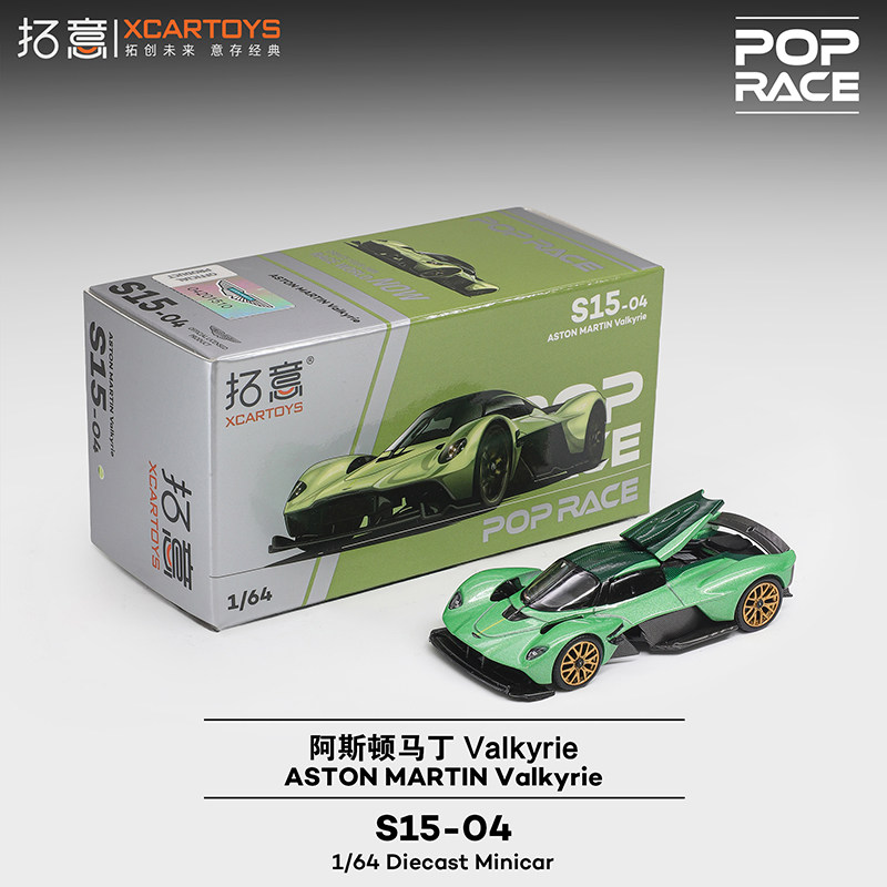 XCARTOYS 1/64 POP RACE ASTON M – обзор и цена Model Kit Valkyrie