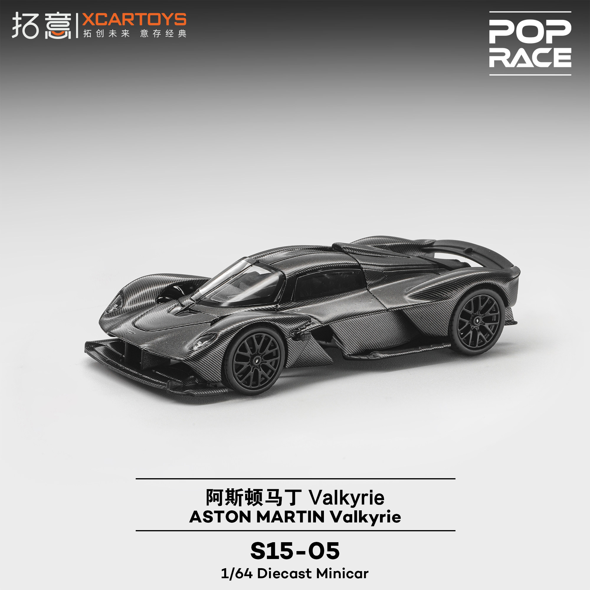 XCARTOYS 1/64 POP RACE ASTON M – обзор и цена Model Kit Valkyrie