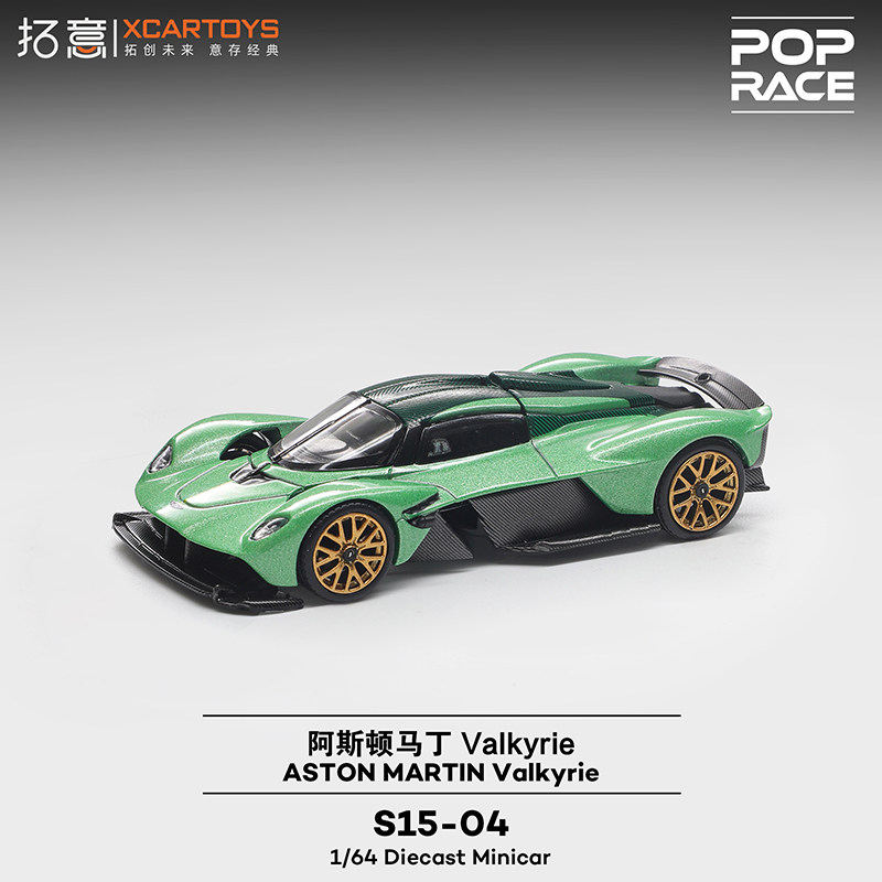 XCARTOYS 1/64 POP RACE ASTON M – обзор и цена Model Kit Valkyrie