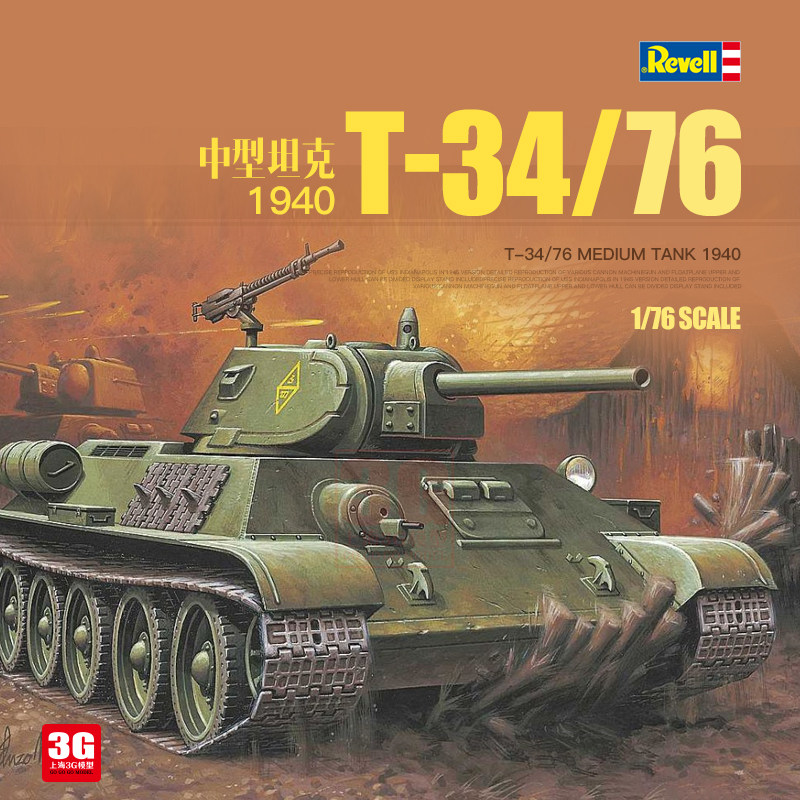 Revell 03294 1/76 Советский ср – обзор и цена Model Kit Revell