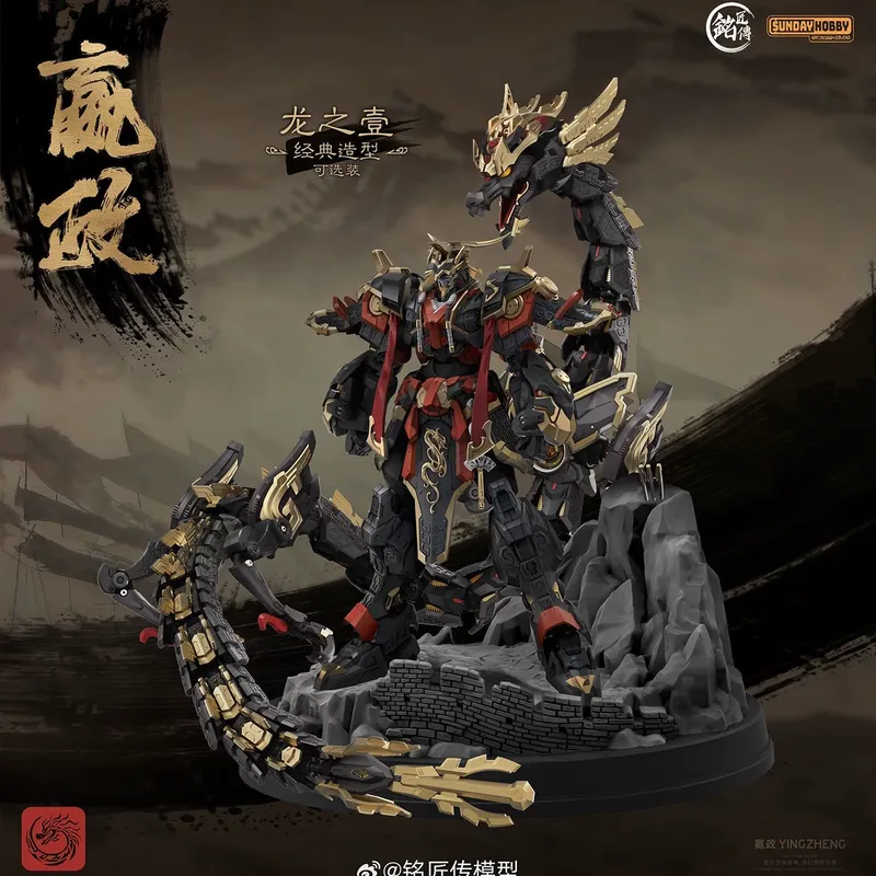 SUNDAYHOBBY Ming Jiang Zhuan 1 – обзор и цена Model Kit Cangdao