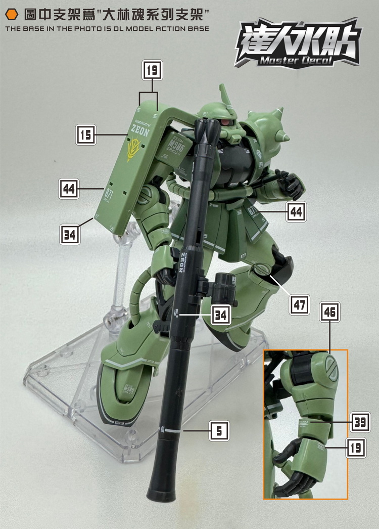 Наклейки Master Decal H028 флу – обзор и цена Model Kit Gundam Wing