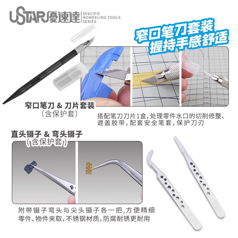 Инструменты модели Ustar Инстр – обзор и цена Model Kit Tool