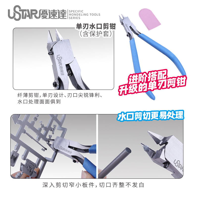 Инструменты модели Ustar Инстр – обзор и цена Model Kit Tool