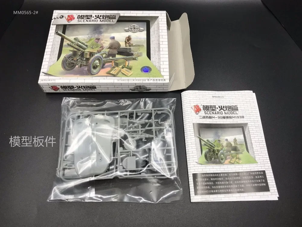 1:72 4D военный модельный набо – обзор и цена Model Kit Cangdao